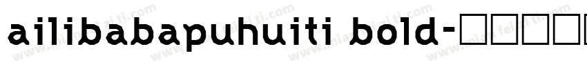 ailibabapuhuiti bold字体转换